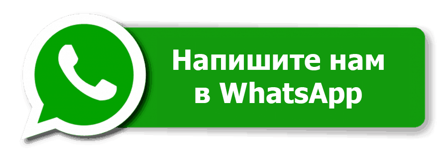 Вотспап ИнертГрад